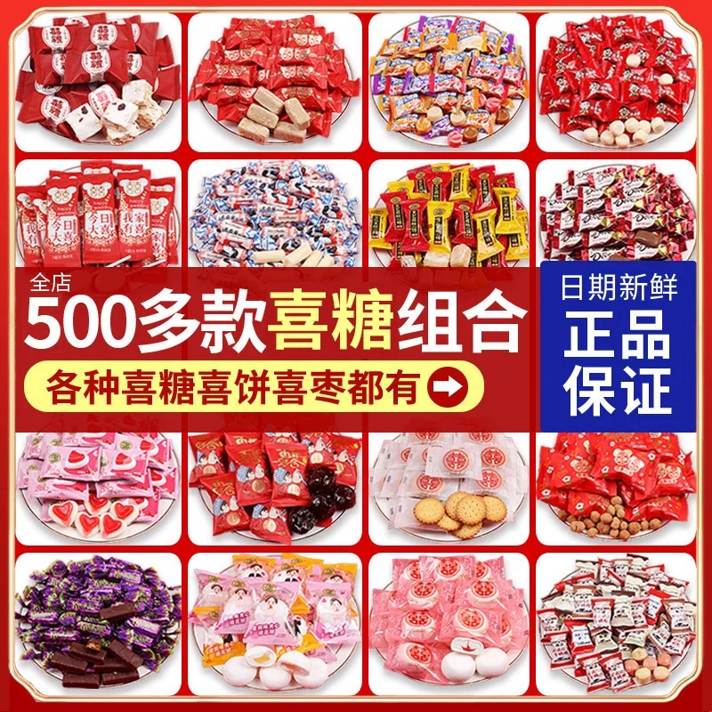 【客服改价链接】以搭配截图为准结婚订婚喜糖紫皮糖太妃糖橡皮糖