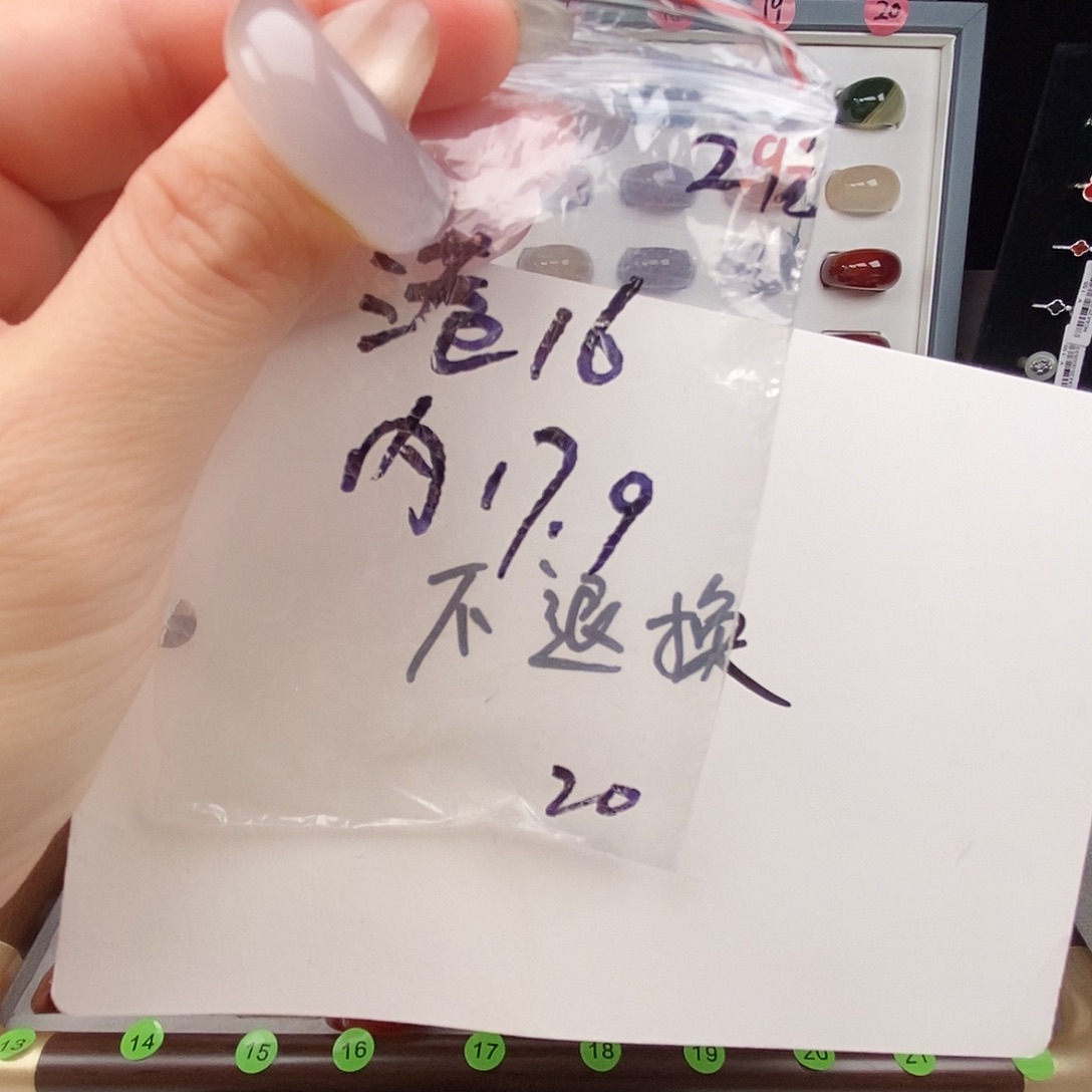 玛瑙/玉髓合金戒指微瑕不退换