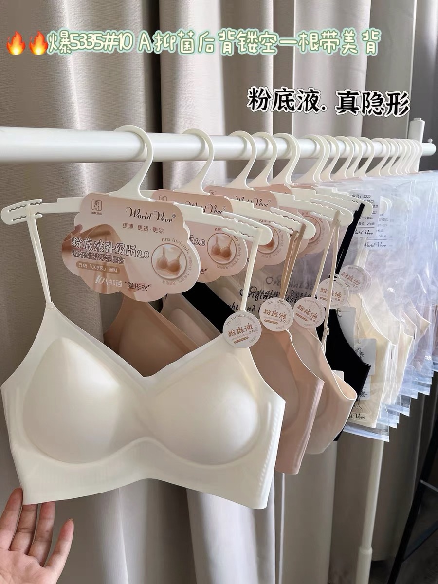 5335无痕粉底液升级版2.0细肩带大露背隐形衣美背内衣女