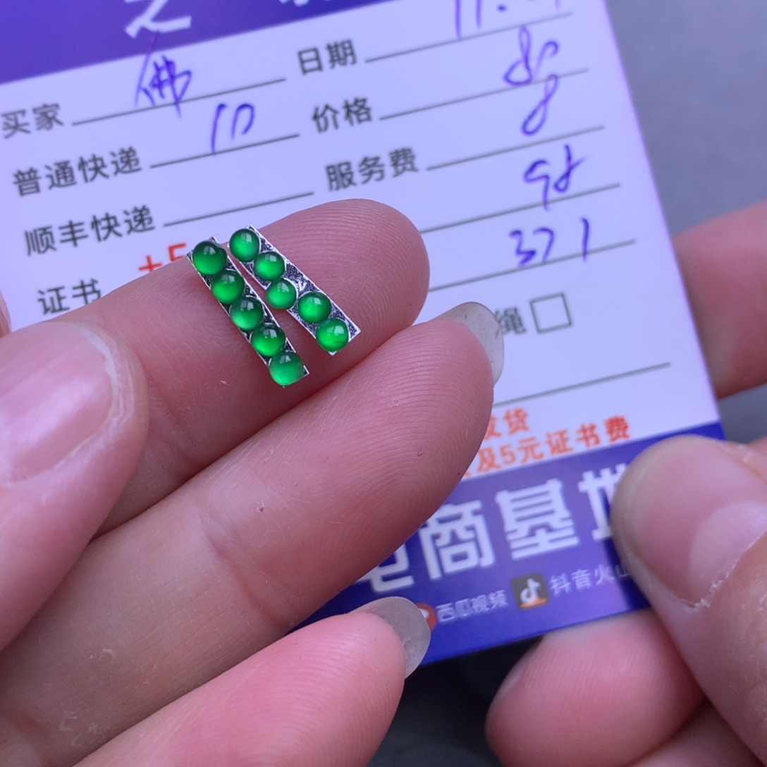 颈饰未镶嵌翡翠佛**人