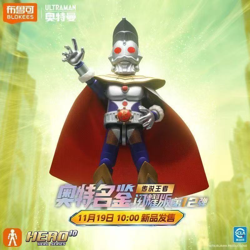 【直播间代拆】奥特曼闪耀版第12弹积木人拼装盲盒