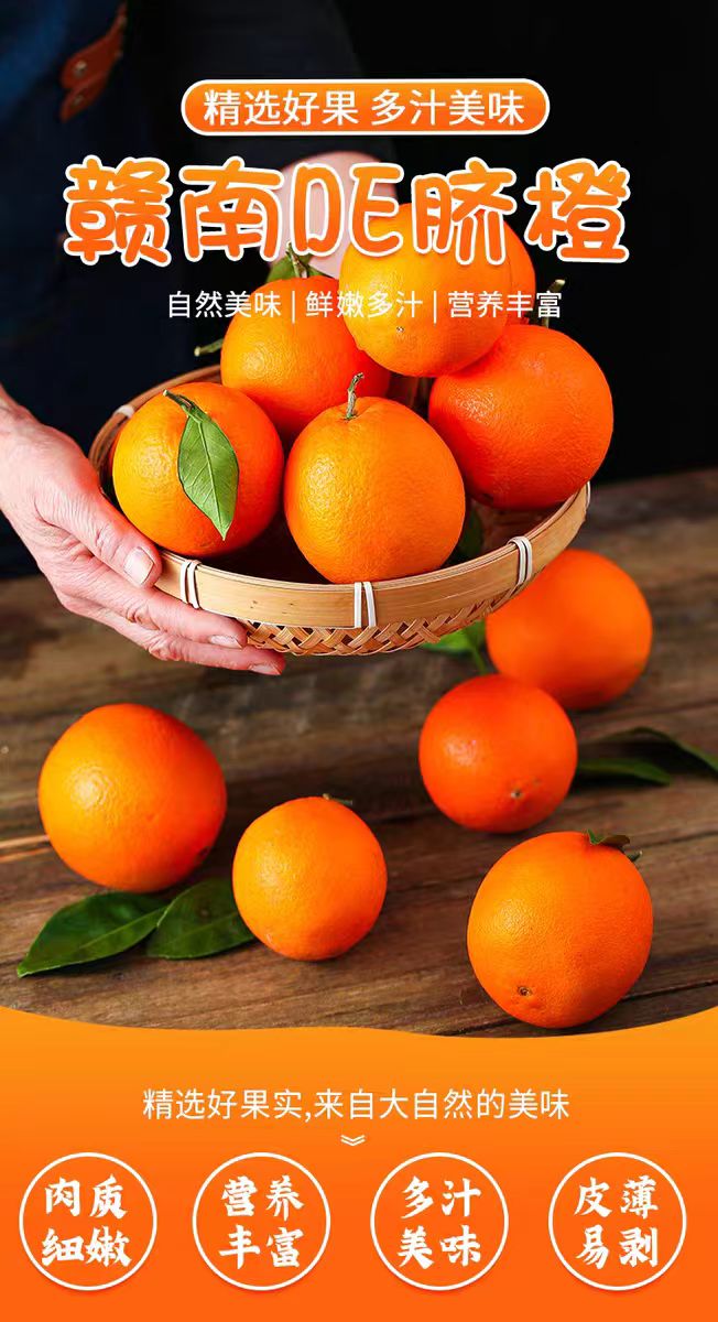 正宗赣南脐橙新鲜现摘多汁香甜应季水果4斤装