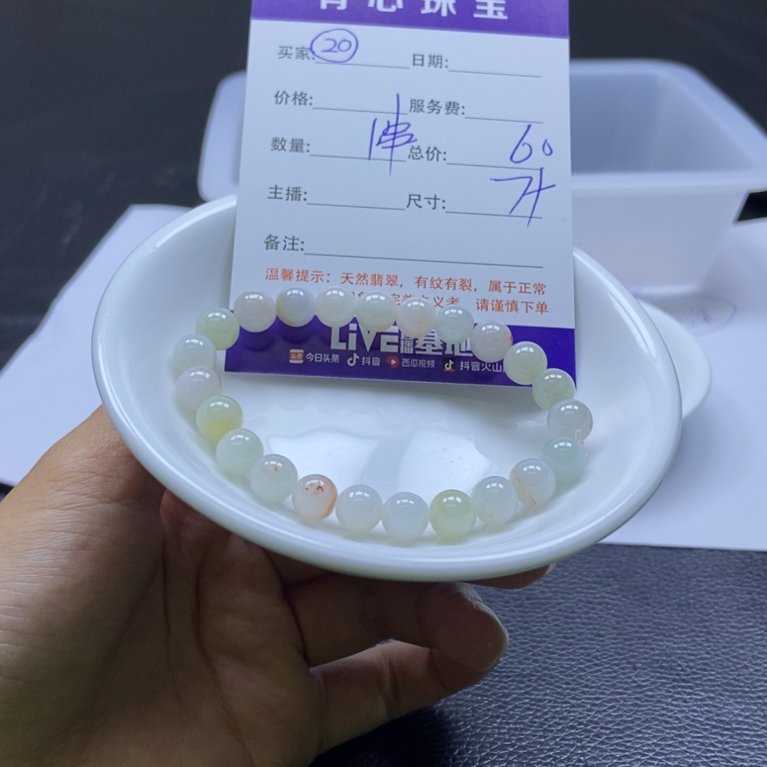 散珠翡翠翡翠翡翠20