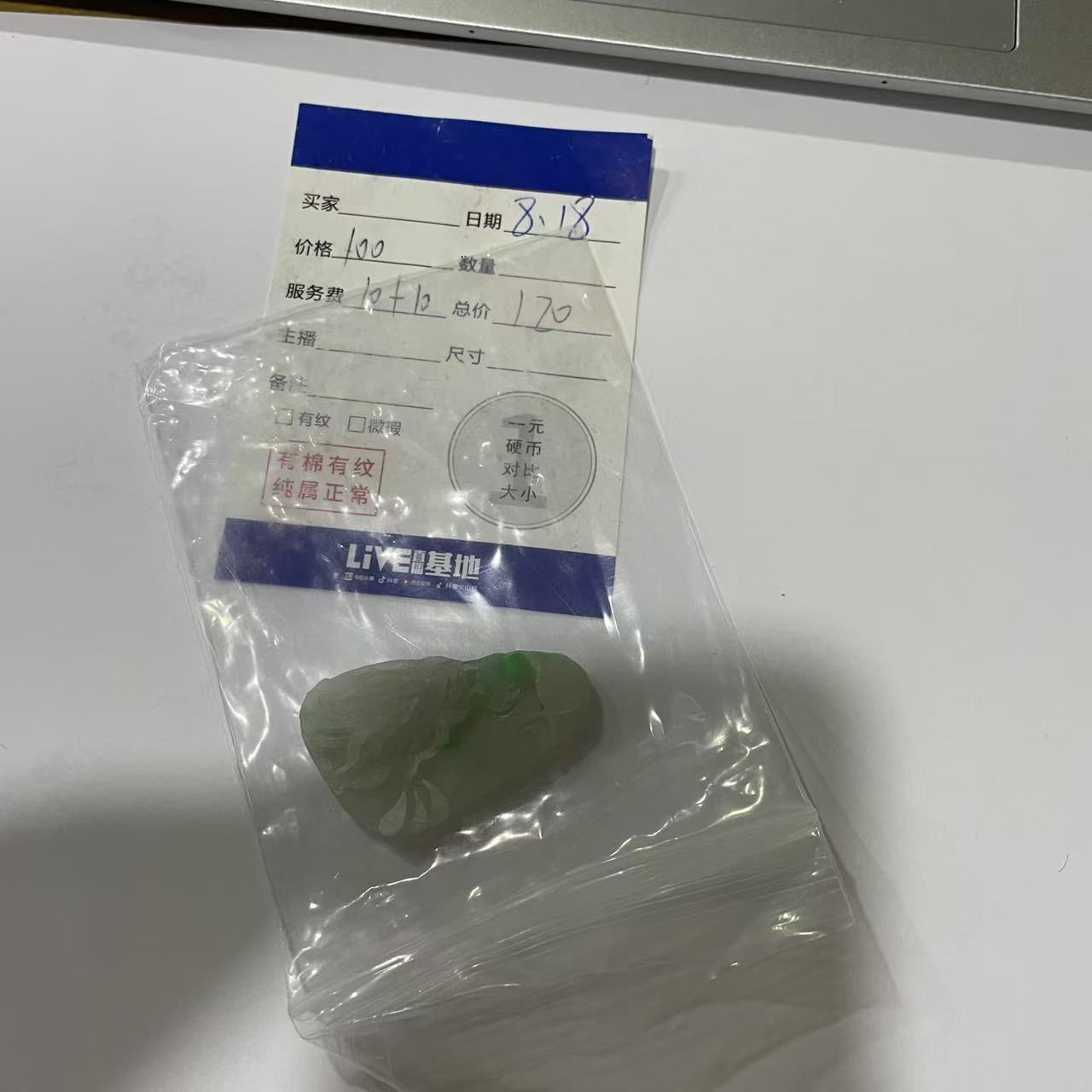 主播小海，天然缅甸翡翠A货基地质检发货市场买断价格飘绿冰随行龙