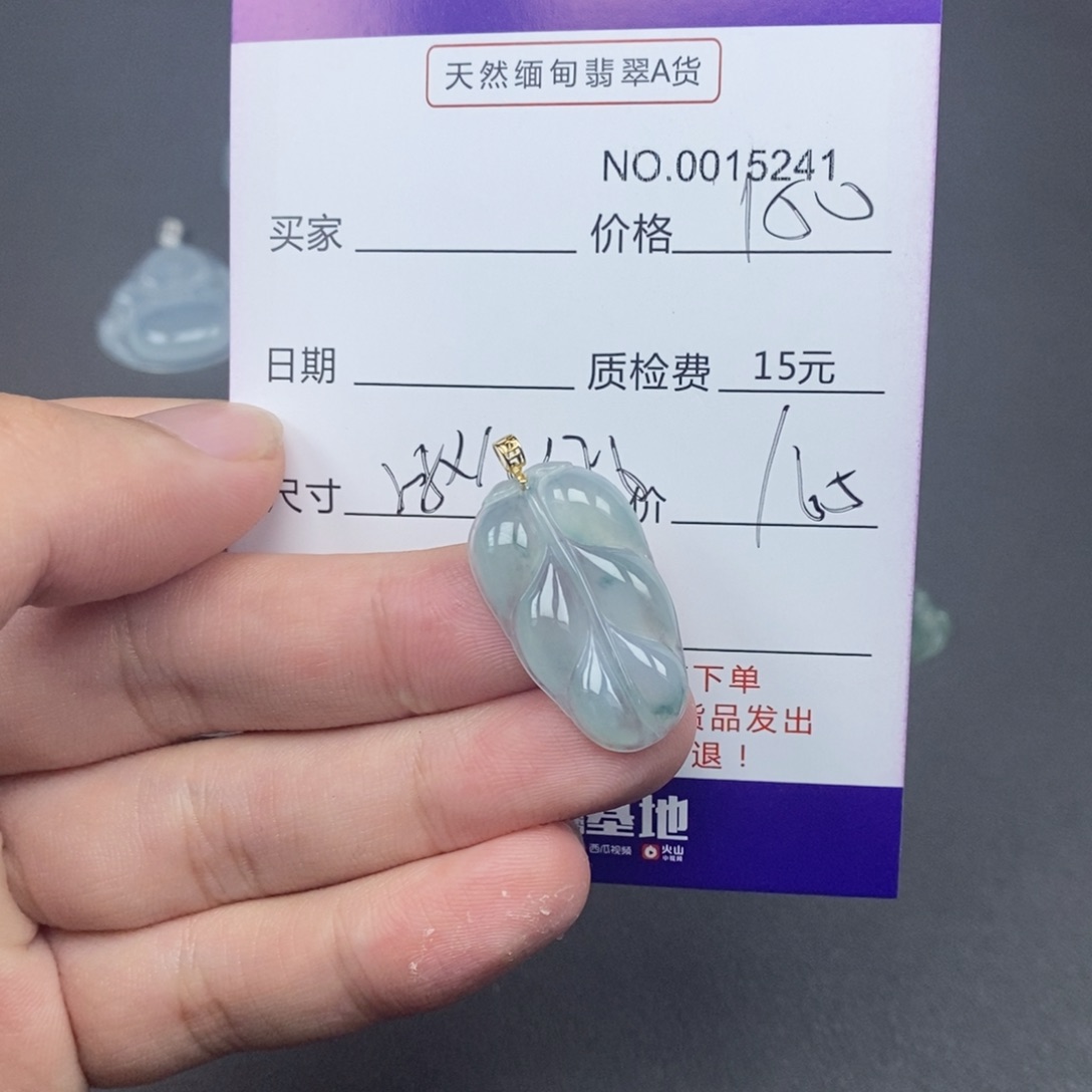 翡翠18K金镶嵌颈饰天然翡翠