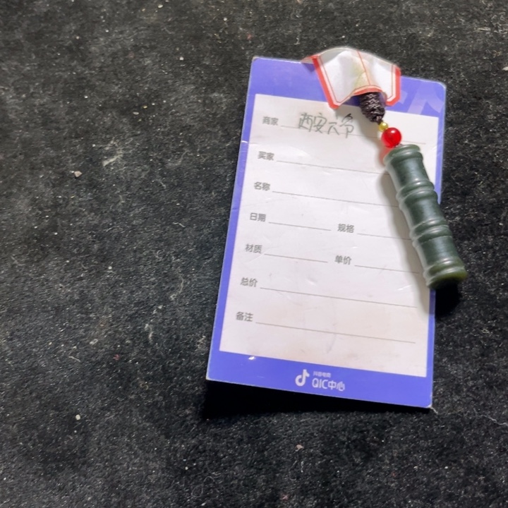 颈饰未镶嵌和田玉（青玉）用****1