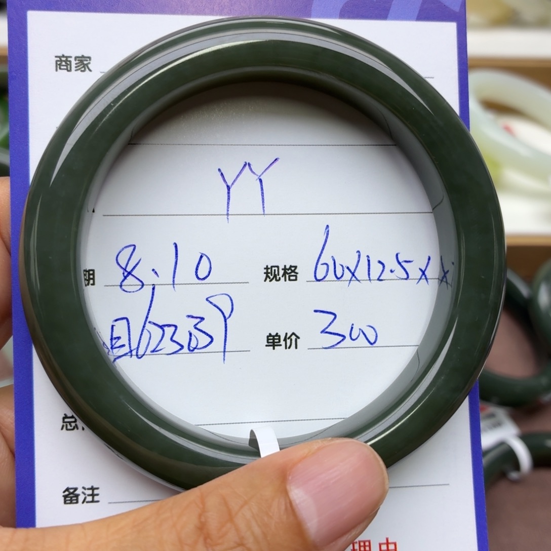 Y***1和田玉手镯未镶嵌