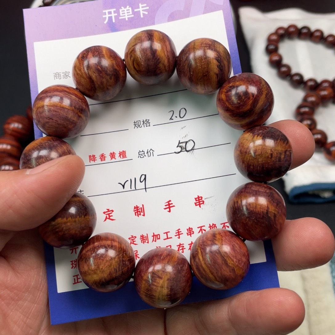 黄花梨/降香黄檀手串Y119