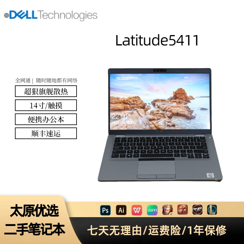 95新 Dell/戴尔 二手戴尔latitude 5411笔记本电脑商务便携触控屏