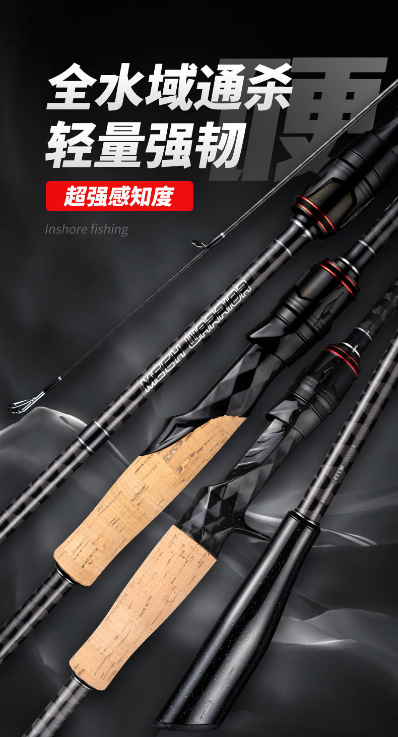 【领沃】机械师升级泛用路亚竿ML调远投竿适用于鲈鱼翘嘴等多种鱼类