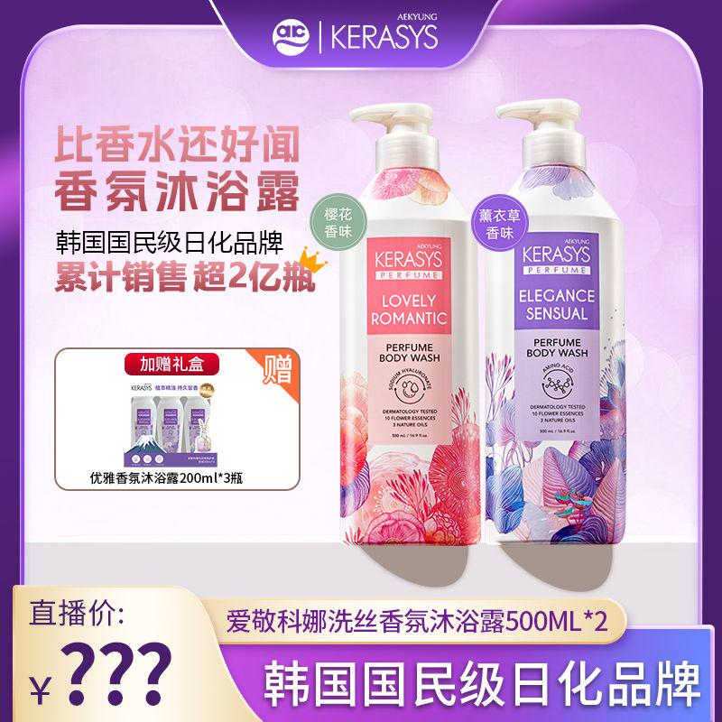 【爱敬 巨香 精油香氛沐浴露 植物精粹】科娜洗丝 持久留香M商品图