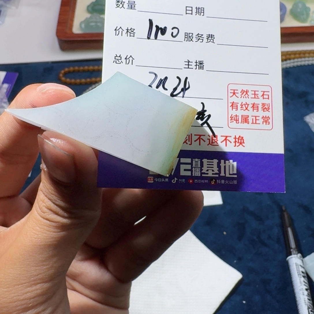 逯***阳定制翡翠未镶嵌123456789
