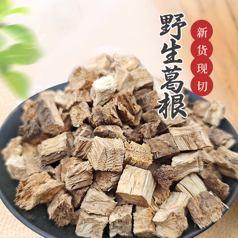 野生柴葛根柴葛根干片木葛根根块丁正品