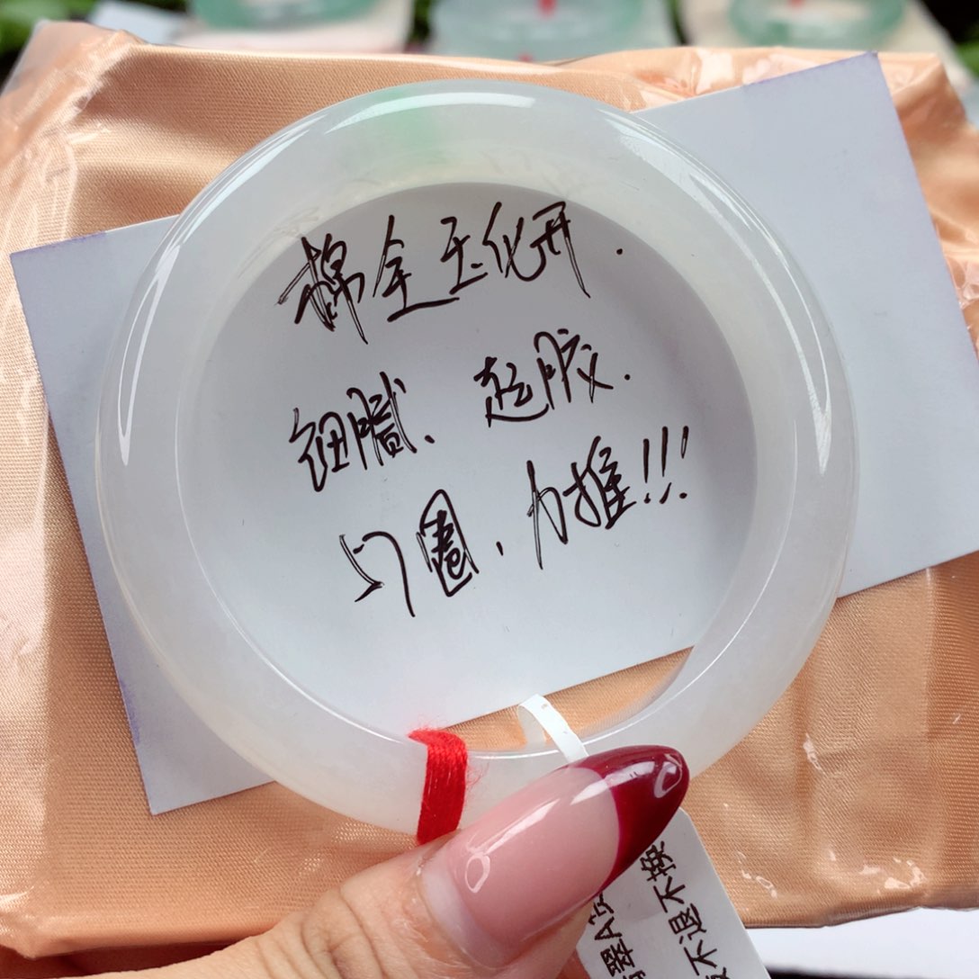翡翠手镯未镶嵌57.4 两万内小柒力推！！！不包容