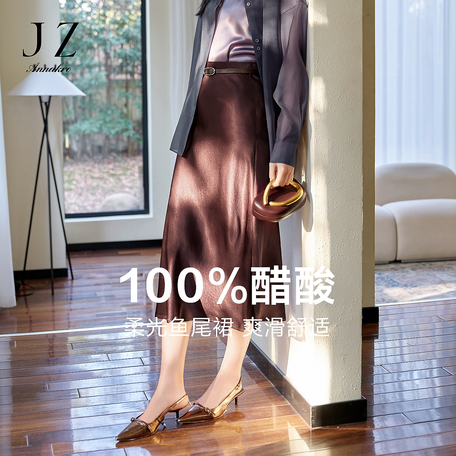 玖姿安娜蔻【星线好物】KWFX20002显瘦鱼尾裙长裙女2025夏