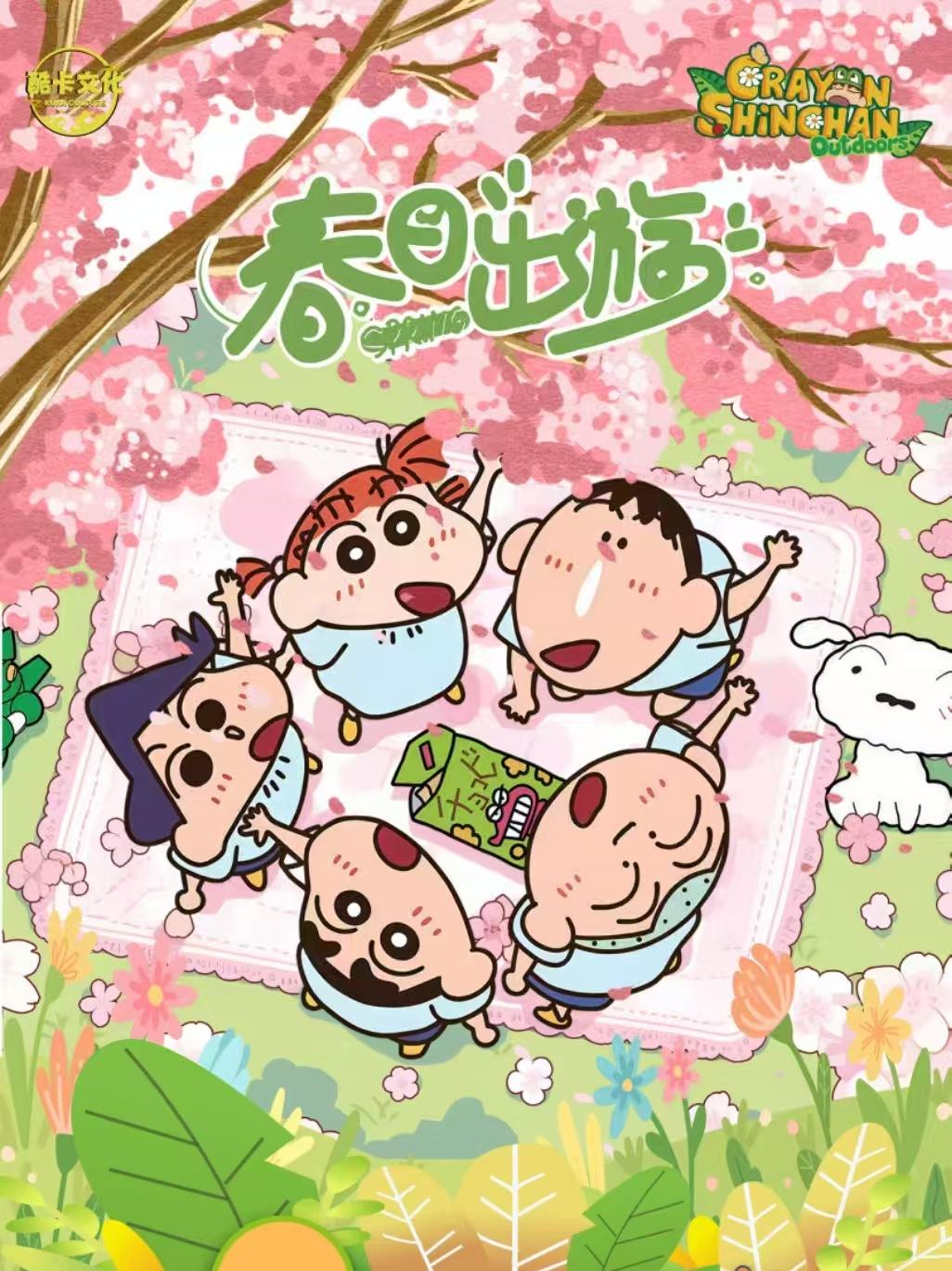 苏酥【拆盒】非遗好物 酷卡文化《蜡笔小新·春日出游季》默认代拆