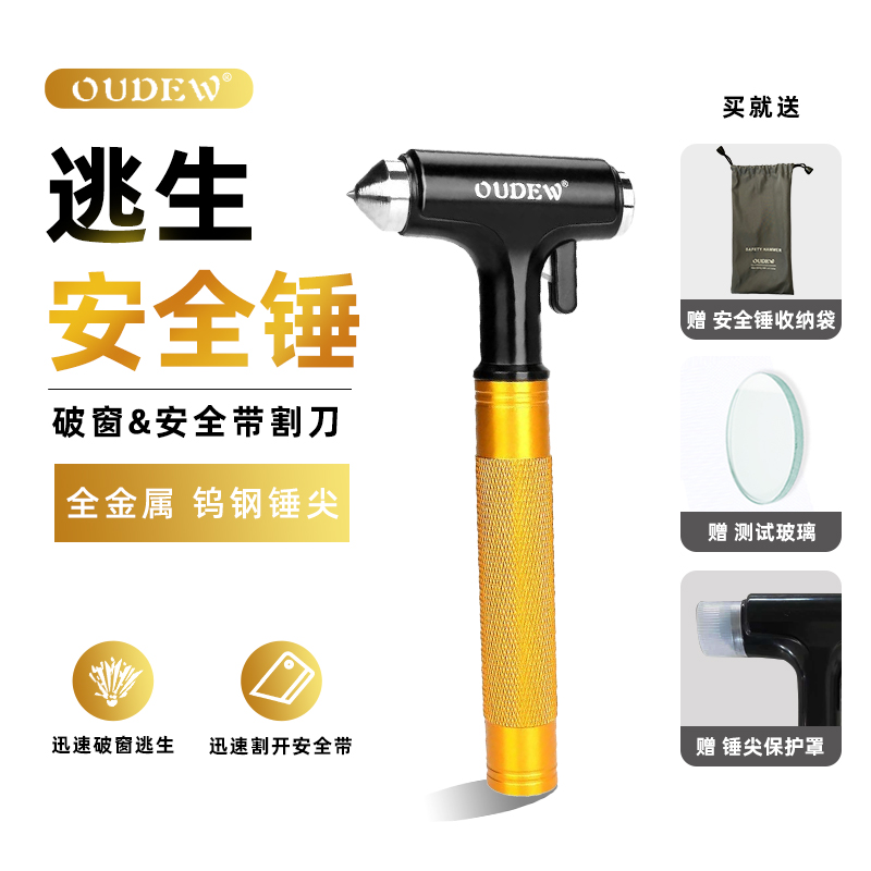 新款破窗神器车载三合一多功能全金属汽车安全锤车窗玻璃逃生锤用