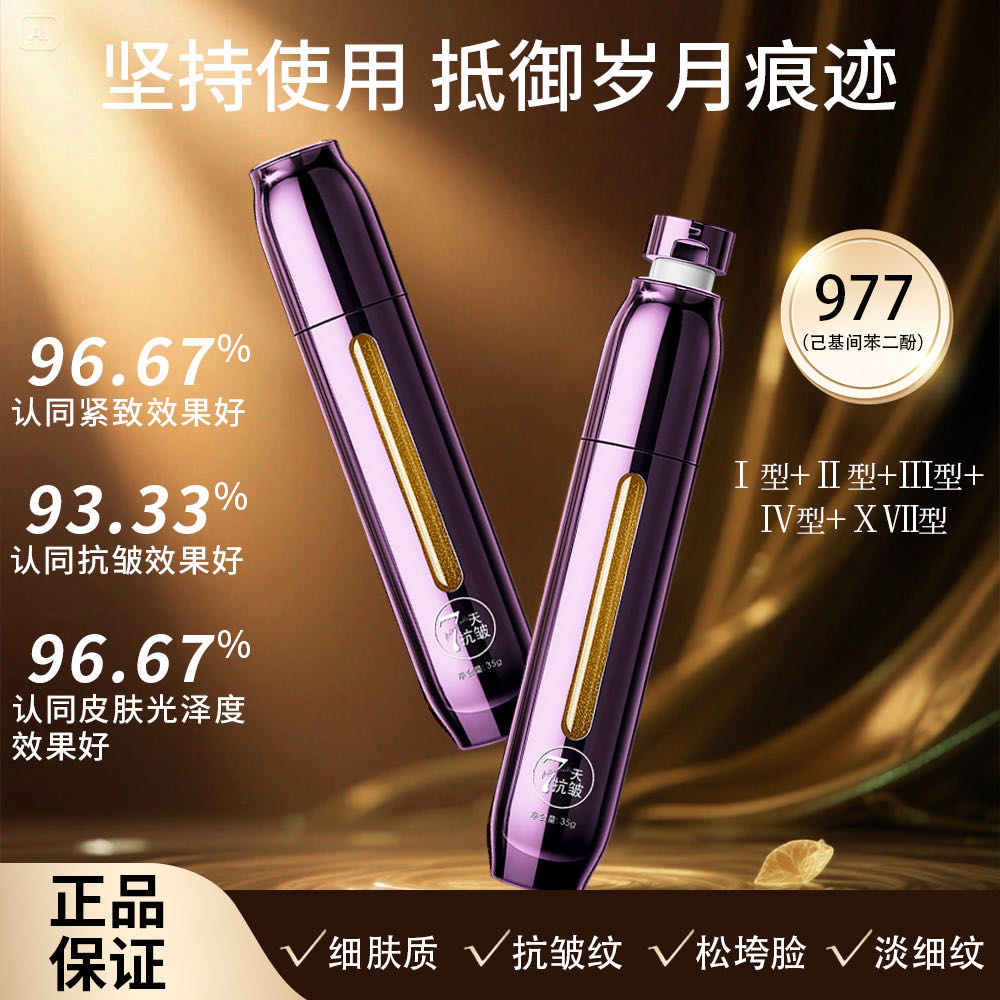 【茗芯汇·动能素】透霞幼态因子维稳细胞酵制动能素