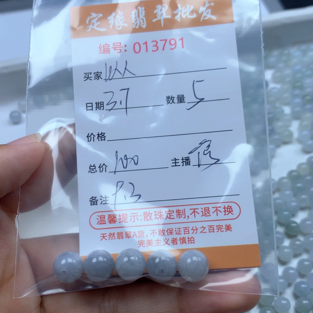 翡翠散珠以**本多样性发货