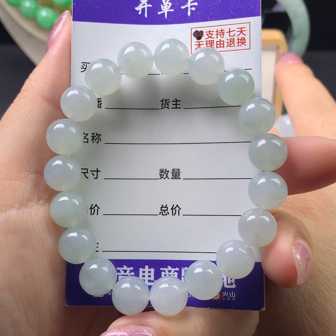 翡翠未镶嵌手链卡9.8