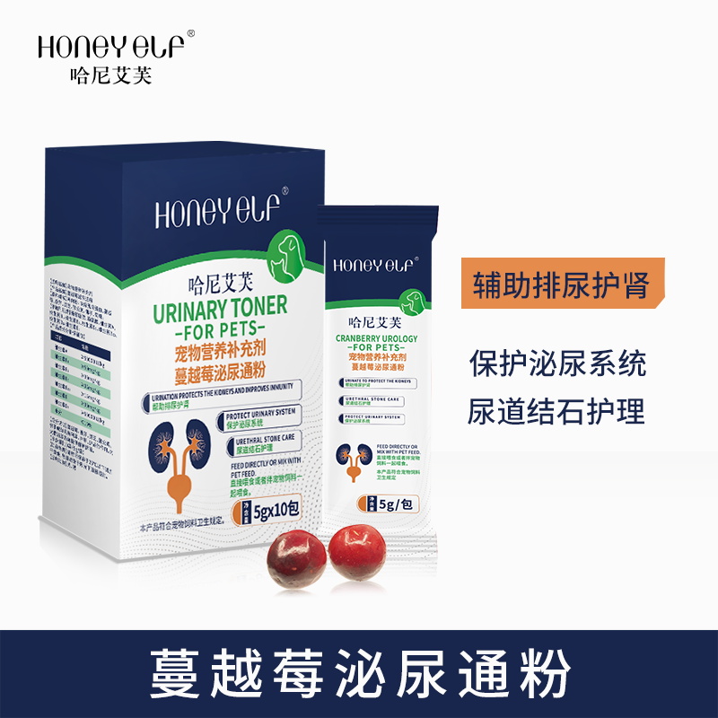 宠物蔓越莓泌尿通粉猫咪狗狗通用营养补充剂保护泌尿系统尿道护理