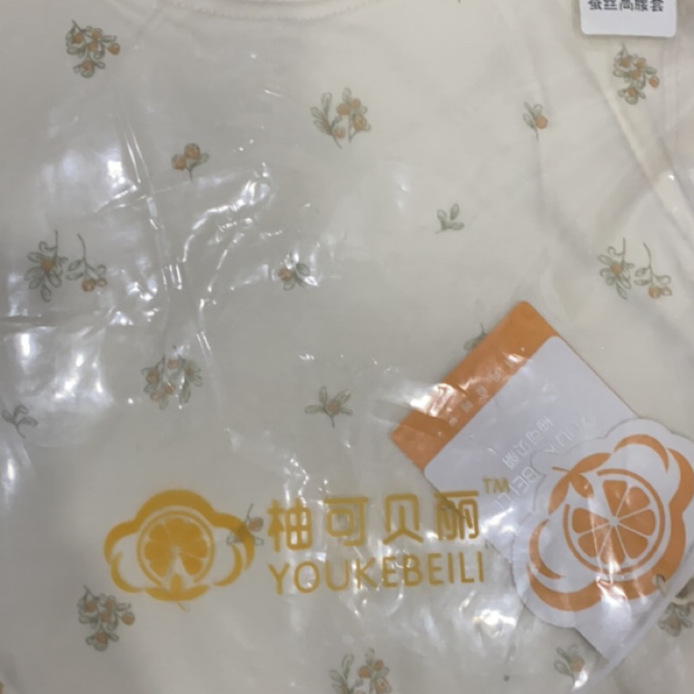柚可贝L（5133）保暖高腰套装