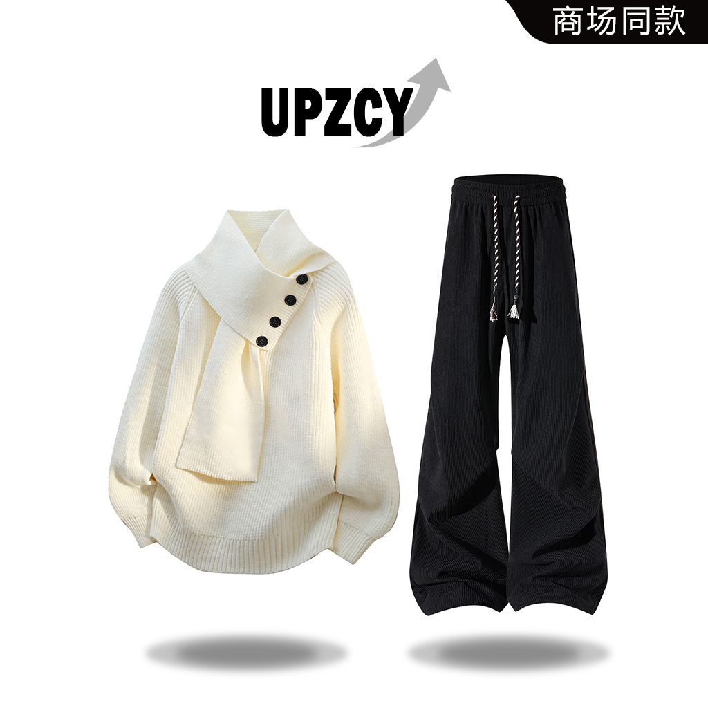 UPZCY美潮毛巾领针织毛衣套装冬季新款设计师男装休闲抽绳阔腿裤