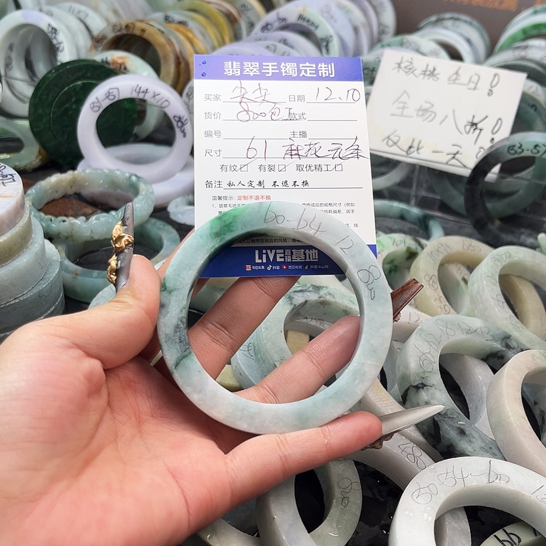 心***儿定制翡翠未镶嵌手镯