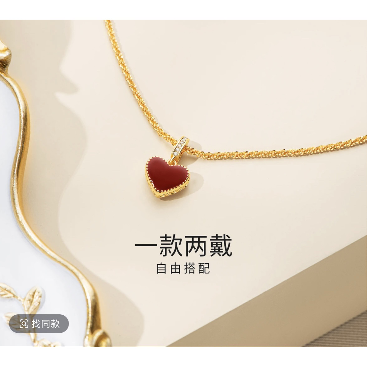 铜合金项链 红色双面目贝爱心项链女配饰秋冬毛衣链新年款锁骨链