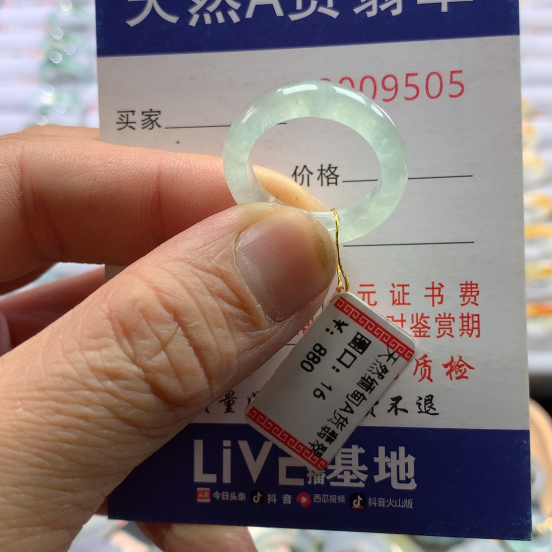 翡翠戒指未镶嵌圈口16号