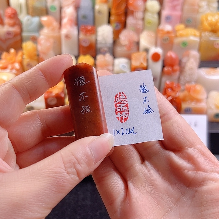 寿山石印石手工定制，德不孤