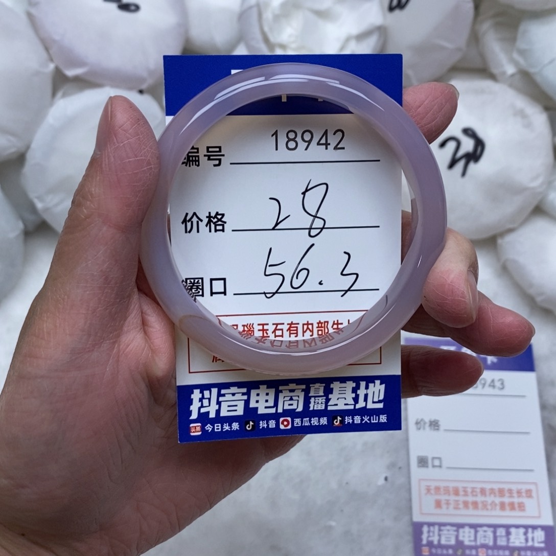 玛瑙/玉髓手镯未镶嵌942