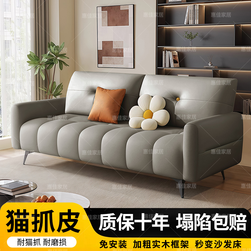 猫爪皮沙发一体两用小户型客厅出租房现代简约多功能沙发床