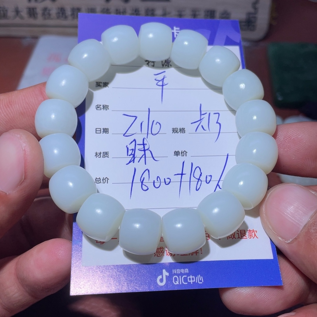 和田玉手串未镶嵌平**乐