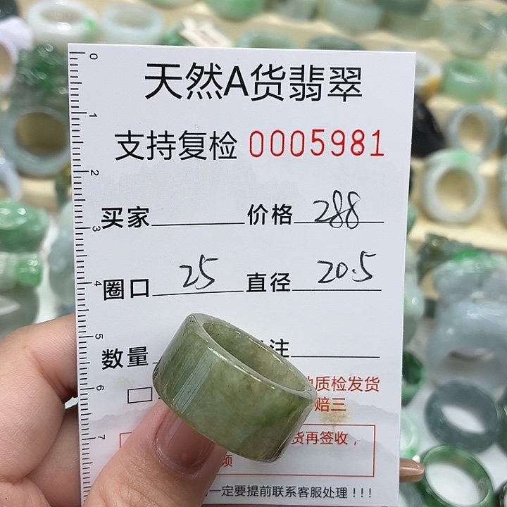 翡翠未镶嵌戒指戒指
