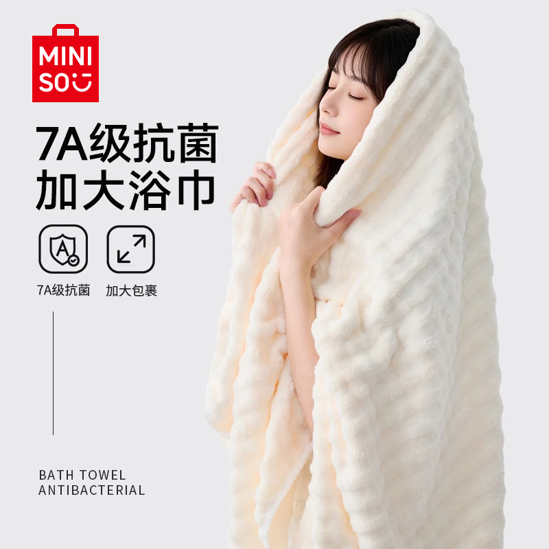 名创优品冬季加绒加厚大浴巾毛巾抗菌家用成人加大情侣浴室裹巾