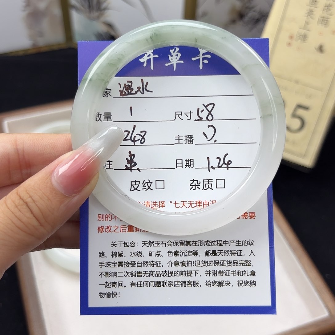 石英质玉手镯未镶嵌