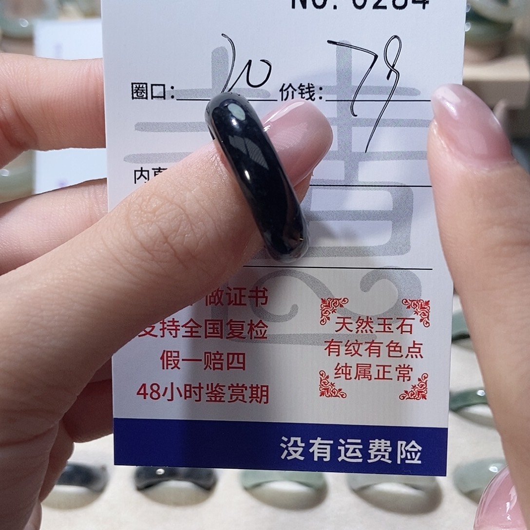翡翠未镶嵌戒指0284