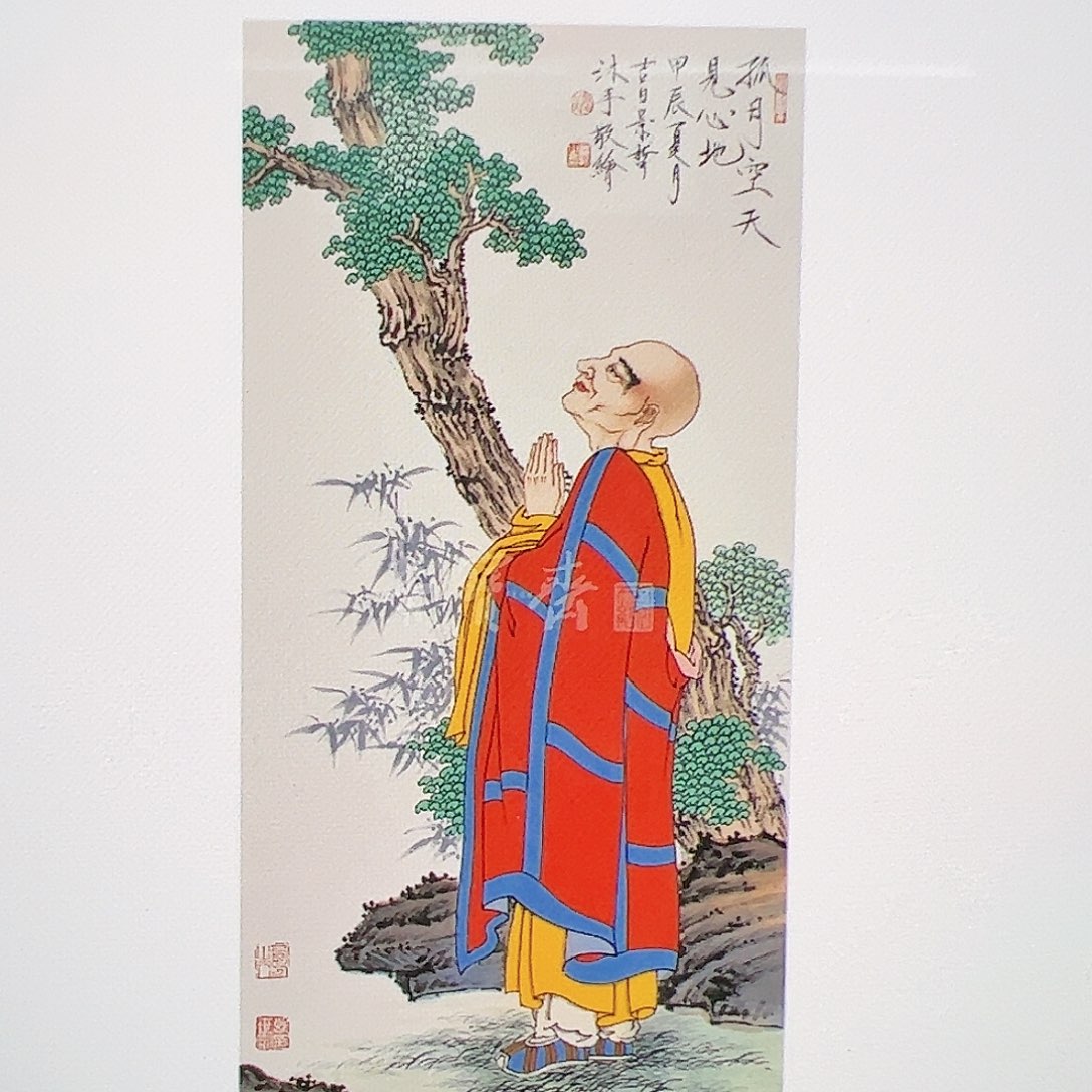 书法本**二（g92550）孤月 书画