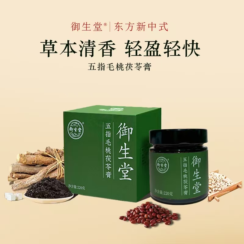 御生堂伏湿膏玉灵膏古法清养膏五指毛桃茯苓膏赤小豆官方正品商品图