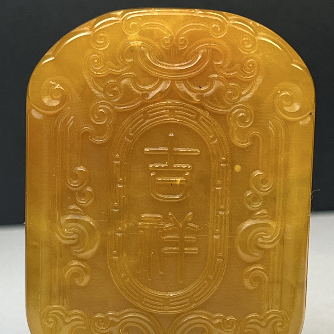 精品寿山石田黄冻手牌吉祥如意带丝通透干净6.8-4.9-1.1cm75.6克