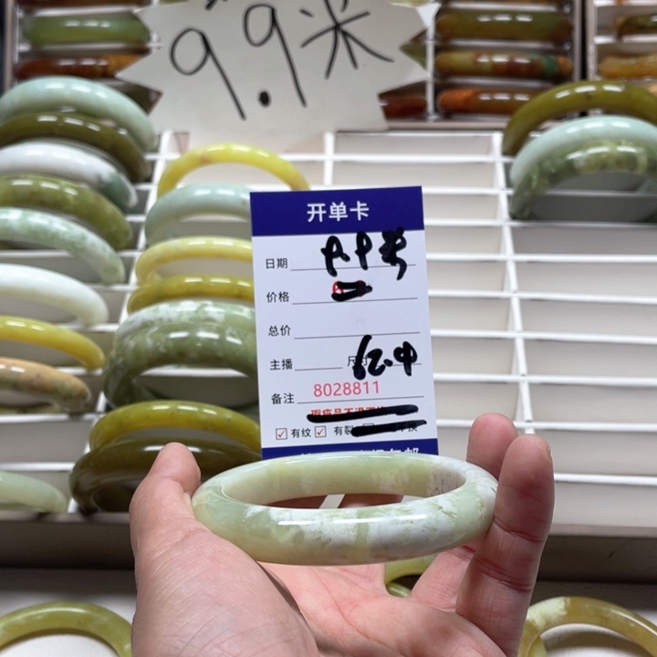 绿泥石云母质玉（岫岩玉）手镯未镶嵌言*