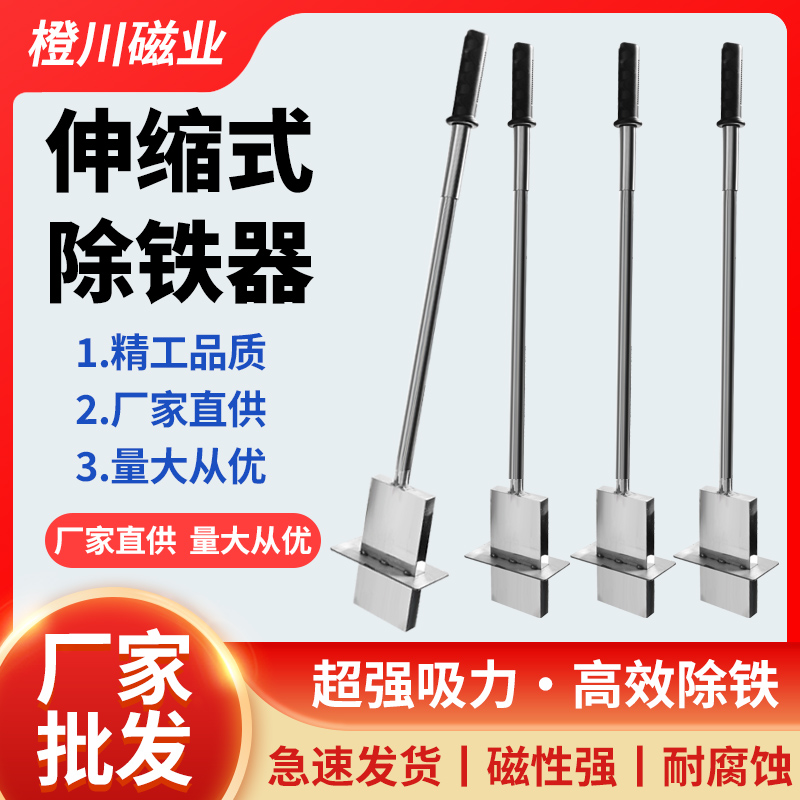 强磁拾铁器捡铁器抽拉式永磁强磁吸铁器超强磁吸铁钉铝膜吸铁神器