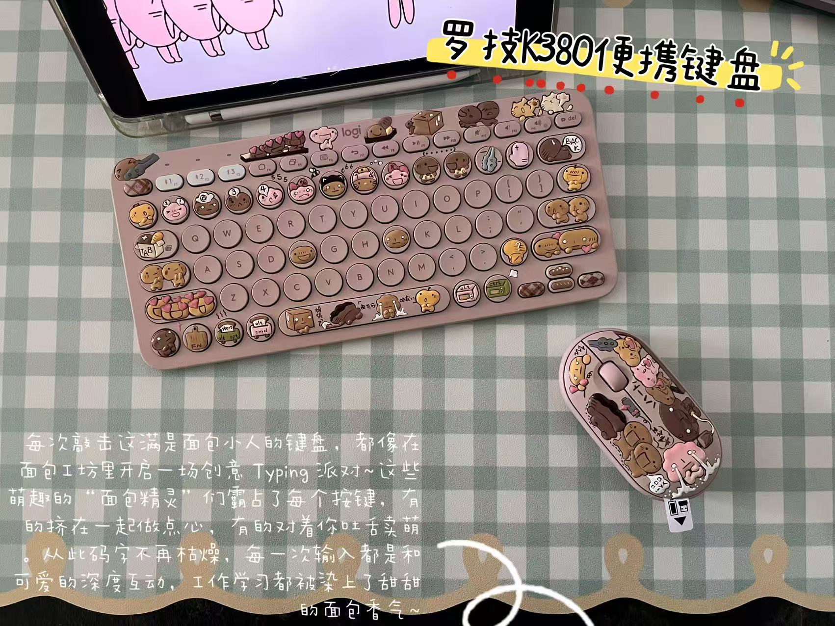 41潮玩 罗技鼠标/键盘