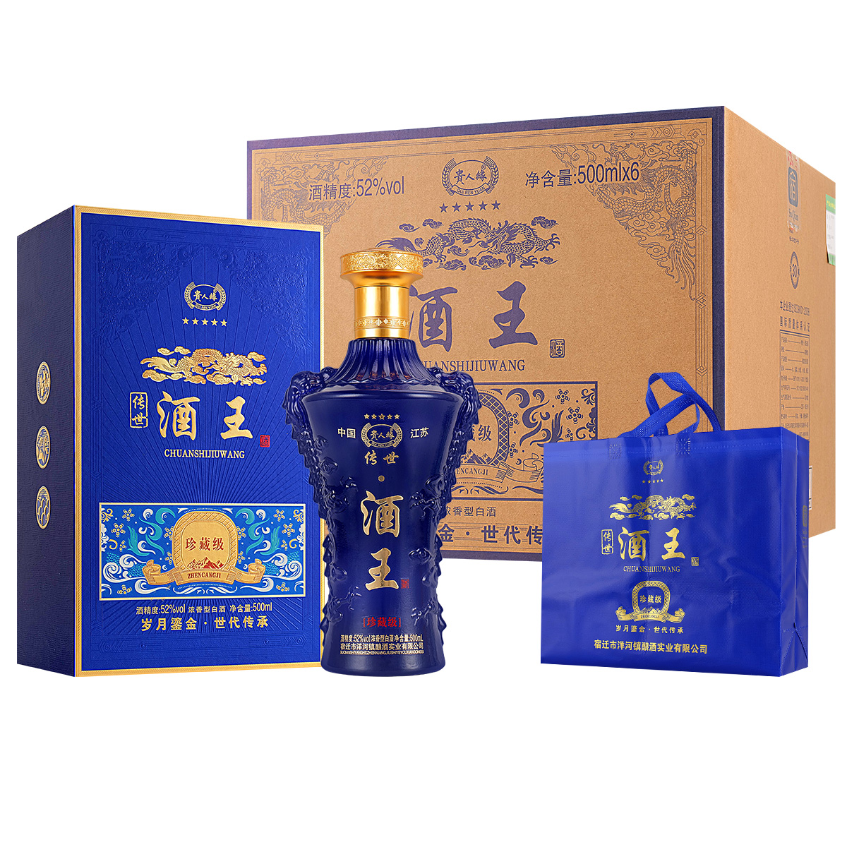 贵人缘传世酒王52度浓香型500ml整箱6瓶带礼品袋52度500
