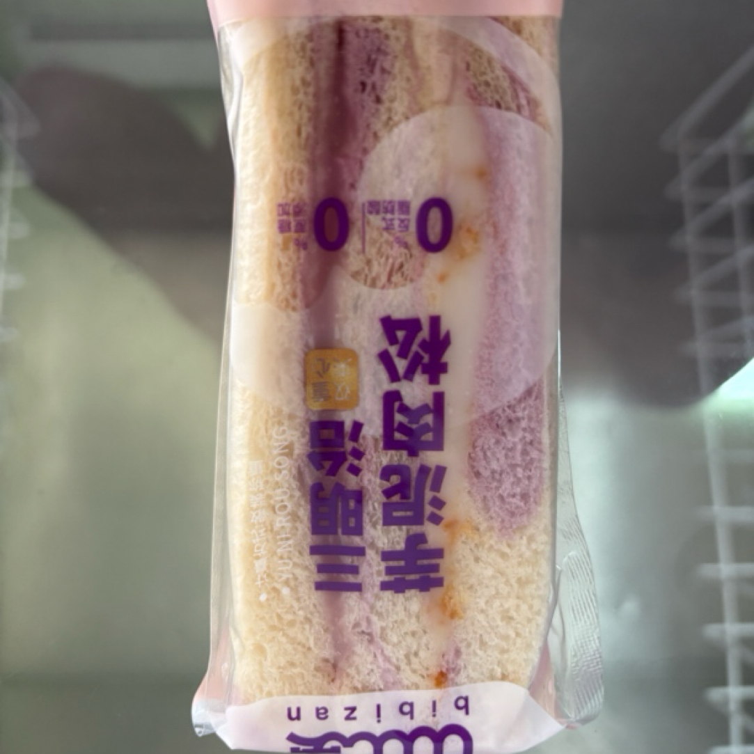 比比赞品牌健康新鲜甜品三明治芋泥牛油果肉松早餐产地泉州供应链管理有限公司