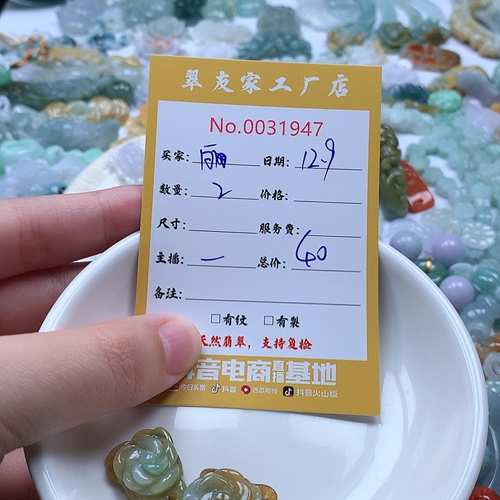 *****翡翠未镶嵌颈饰111