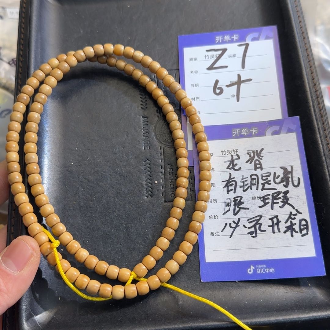 菩提手串/手链平***华龙脊长串