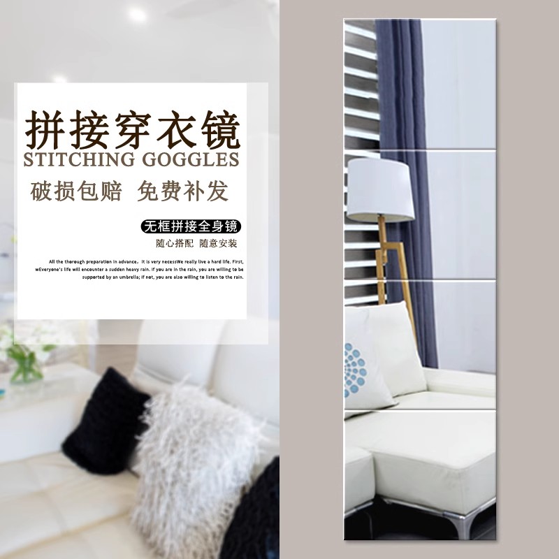 全身镜自粘镜子贴墙镜客厅穿衣镜家用宿舍学生免打孔卧室试衣镜