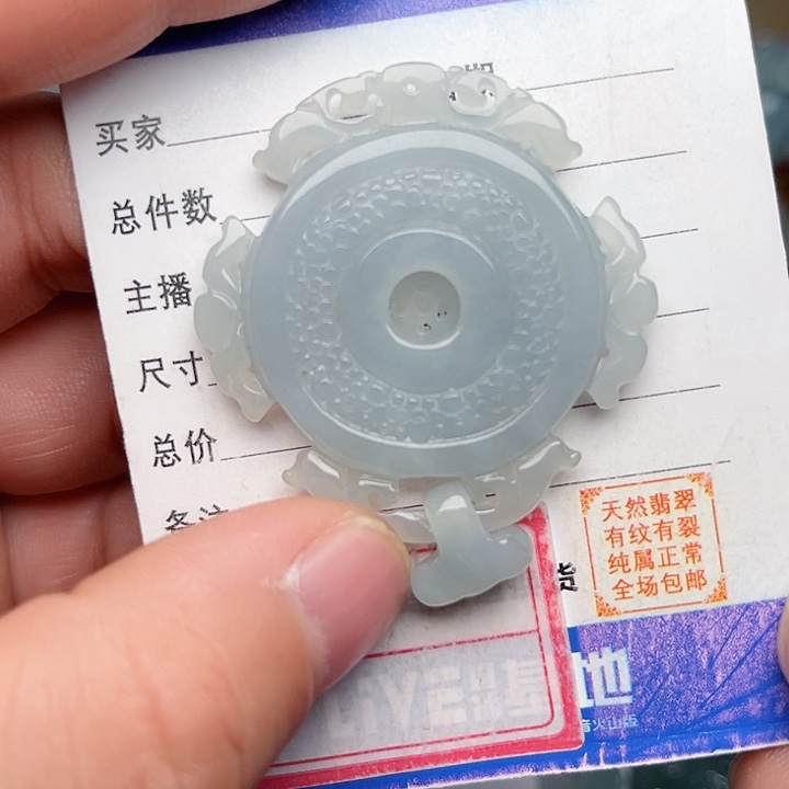 翡翠颈饰未镶嵌仿古牌